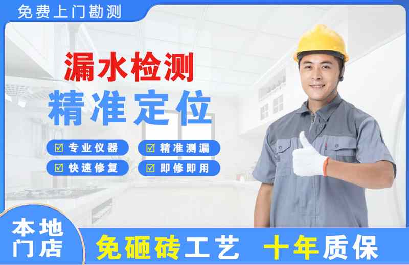 大旺漏水检测精准定位